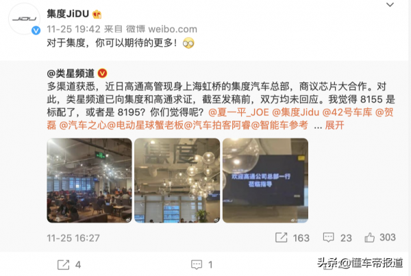 重磅 | 7奈米都不夠看了？集度量產車將首搭高通最新5奈米8295晶片