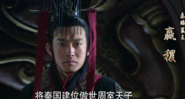 秦昭襄王的逆襲人生:被趕出家門,卻能重新成為秦家的掌舵人 秦昭襄王的逆襲人生:被趕出家門,卻能重新成為秦家的掌舵人