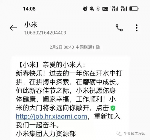 高管離職，裁員中的小米怎麼過冬
