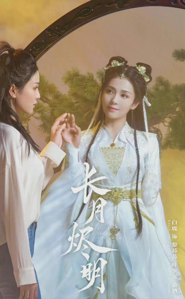 白鹿新劇造型曝光