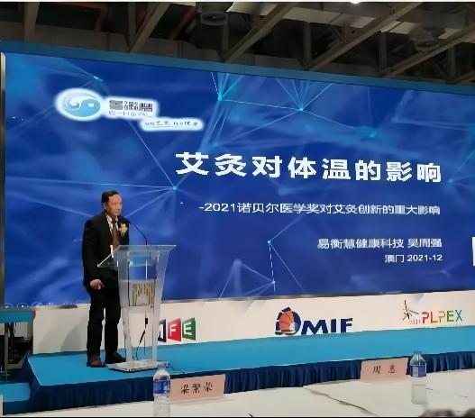 揭秘孫思邈長壽保命灸法 展現膏肓灸精髓 分享老吳守正創新實踐