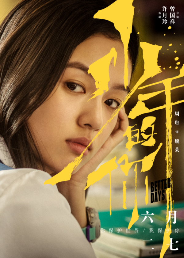 周也黑袍造型太颯了，長髮飄飄氣場強大，網友：期待新劇播出