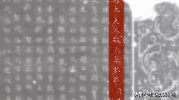 唐代魏夫人墓發掘記:工地驚現唐代墓葬,她的丈夫竟是隋末大將 唐代魏夫人墓發掘記:工地驚現唐代墓葬,她的丈夫竟是隋末大將