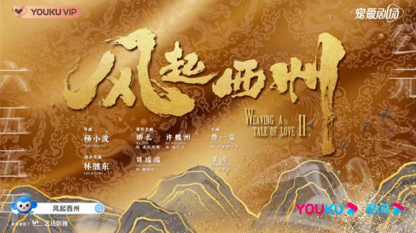 優酷2022年大劇片單:仙俠虐戀、都市甜寵、懸疑推理一網打盡 優酷2022年大劇片單:仙俠虐戀、都市甜寵、懸疑推理一網打盡