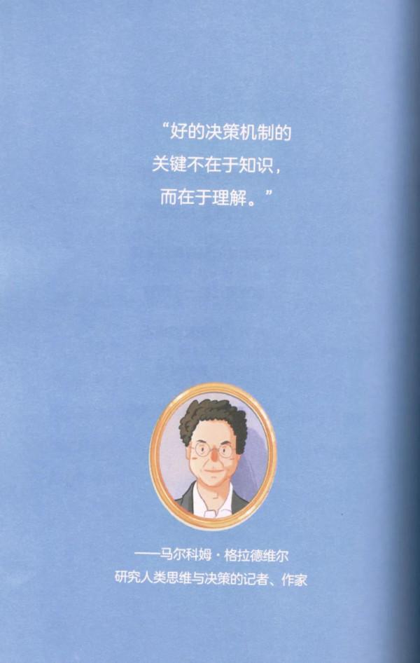較早開始培養批判性思維技能的孩子在學校表現更好 較早開始培養批判性思維技能的孩子在學校表現更好