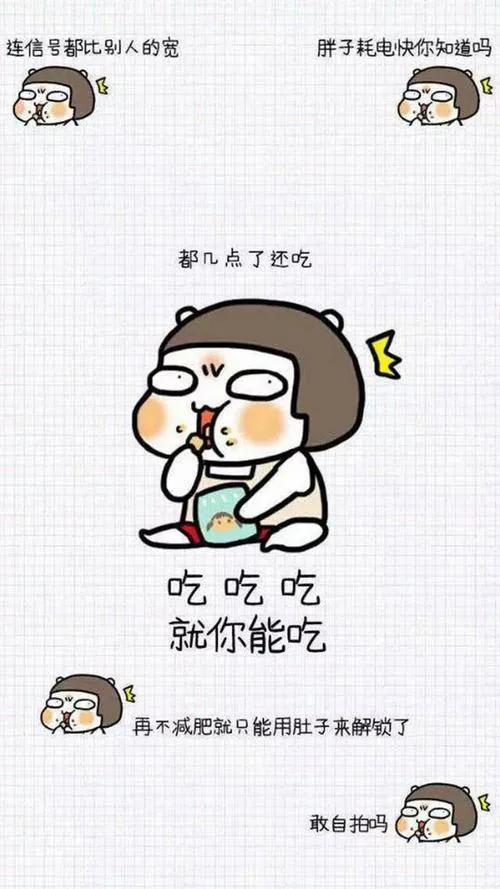 減肥的路慢慢長，有時候想想，不減算了