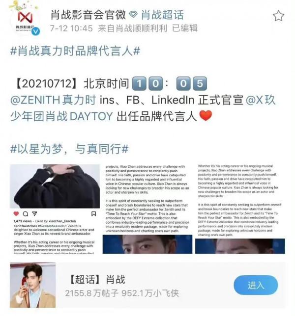 肖戰代言太有排面了