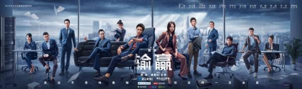 強強對決背水一戰，陳坤新劇《輸贏》今晚開播