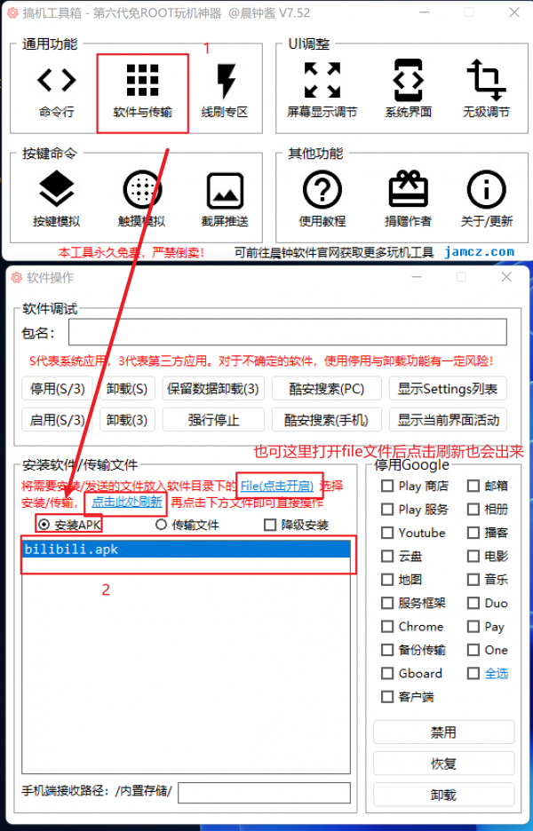 非華為電腦安裝華為全家桶，體驗華為的平行世界