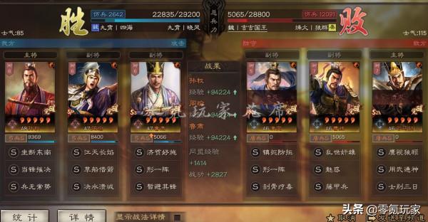 三國志戰略版：孫權高階隊伍，4殺滿紅和T0級敵人，大帝弓真牛