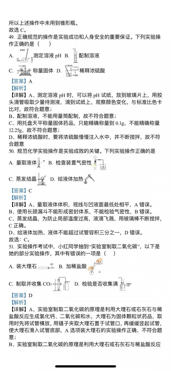 2022年中考化學一輪總複習基礎通關