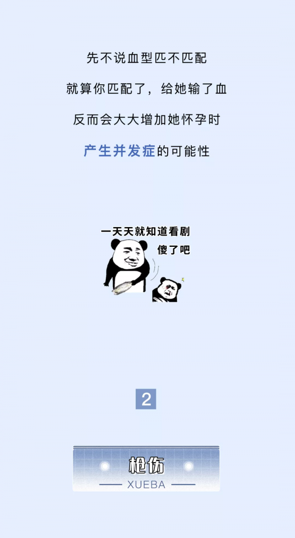 影視劇裡常見的錯誤醫學知識，到底騙了你多少年？