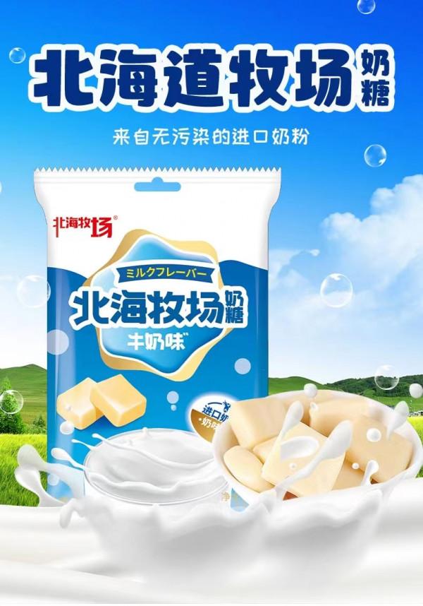 北海公園在北京，北海牧場在國民馬大姐