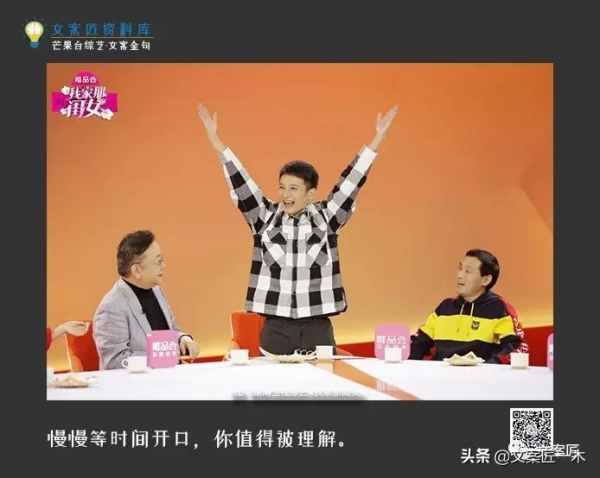 芒果臺文案金句，被《我家那閨女》的文案迷住