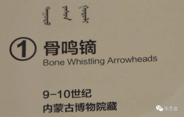 骨鳴嘀 角力帶 雙魚鏡:孟和套格套分享內蒙古博物院系列 骨鳴嘀 角力帶 雙魚鏡:孟和套格套分享內蒙古博物院系列