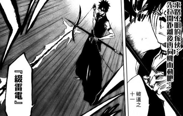 整理《死神》漫畫中的所有鬼道，最全鬼道收錄——「破道篇」