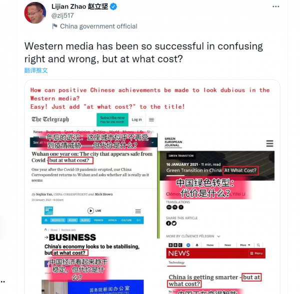 趙立堅靈魂反問：“西方媒體在混淆是非方面如此成功，但代價是什麼？”