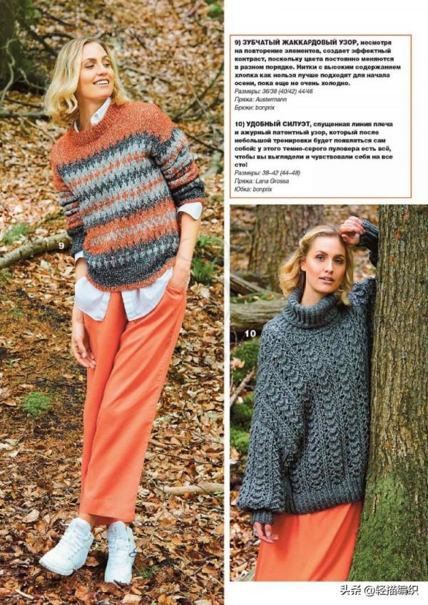一組新款針織衫,橘色和灰色系列,或純色或拼色,時尚洋氣 一組新款針織衫,橘色和灰色系列,或純色或拼色,時尚洋氣