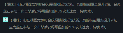 金剷剷之戰:雙城之戰爆彈重拳,雙城姐妹組合來襲 金剷剷之戰:雙城之戰爆彈重拳,雙城姐妹組合來襲