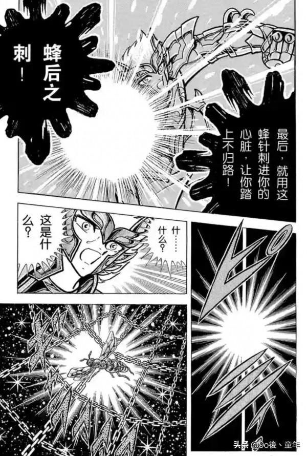 聖鬥士星矢第52話死戰！南太平洋之柱之卷