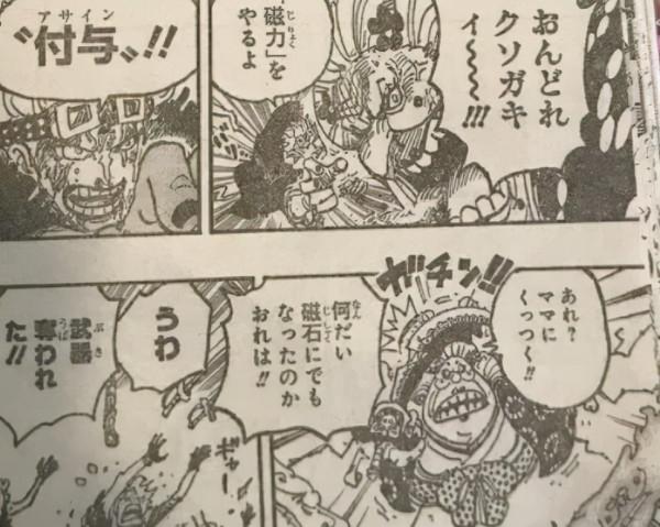 海賊王:基德和羅不講武德,明明早就覺醒果實,卻專挑老太婆下手 海賊王:基德和羅不講武德,明明早就覺醒果實,卻專挑老太婆下手