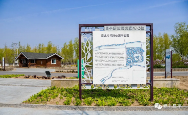 超全!京郊昌平人家門口賞景好去處,健康步道走起來 超全!京郊昌平人家門口賞景好去處,健康步道走起來