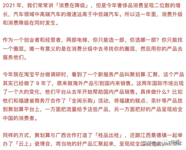 吳曉波2021跨年演講全文：2021年的六個週期與2022年的八個預測