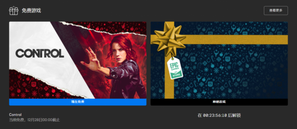 Epic 喜加一:《Control(控制)》免費領取,原價 150 元 Epic 喜加一:《Control(控制)》免費領取,原價 150 元