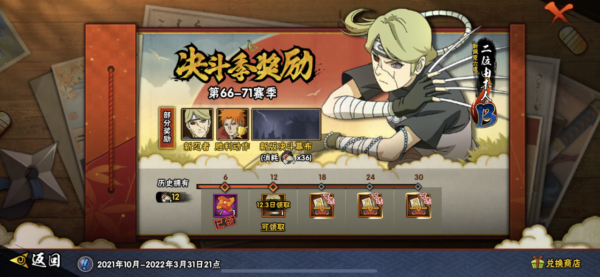 許願寶庫提前上線,玩家節奏被打亂,忍戰天天要等下週才上架 許願寶庫提前上線,玩家節奏被打亂,忍戰天天要等下週才上架