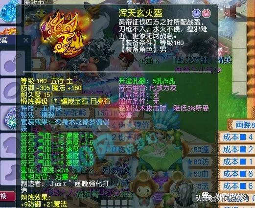 夢幻西遊：倫總打成全服第1的13技能諦聽，珍寶閣遭遇5只野豬精？