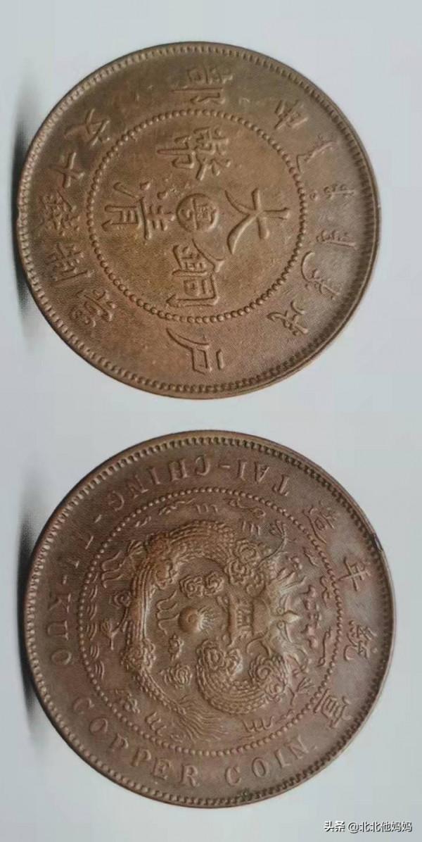 光緒時期銅元，廣東局版別介紹，中國第一枚機制銅錢