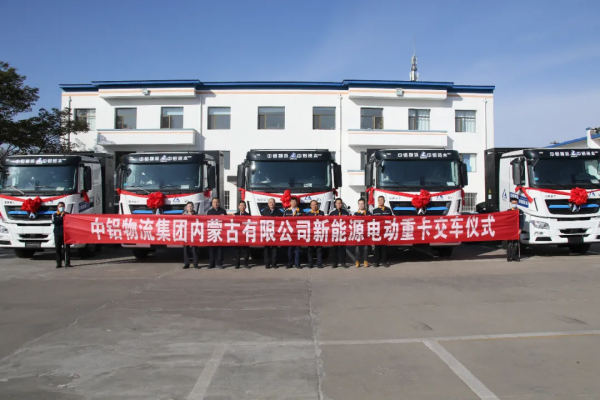 中國鋁業報：中鋁物流新技術、新能源推廣應用取得突破性進展