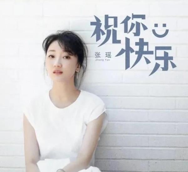 張瑤從歌手到演員,為角色剃光頭,戲裡嫁窩囊老公,戲外嫁CEO 張瑤從歌手到演員,為角色剃光頭,戲裡嫁窩囊老公,戲外嫁CEO