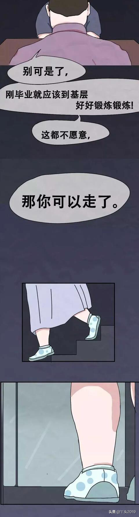 漫畫：這個看臉的世界對“醜女”的惡意有多大？​​​​