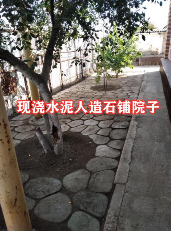 用紙板將水泥框起來現澆,人造石鋪院子地面,比純打水泥價效比高 用紙板將水泥框起來現澆,人造石鋪院子地面,比純打水泥價效比高