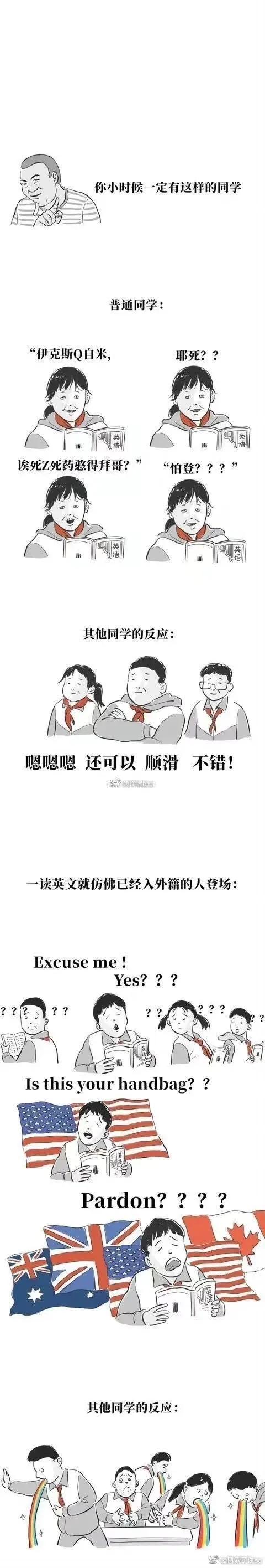 漫畫：你們班一定有這種人