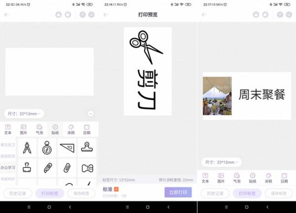 漢印Q2口袋標籤印表機:實實在在,口袋印表機更便捷 漢印Q2口袋標籤印表機:實實在在,口袋印表機更便捷