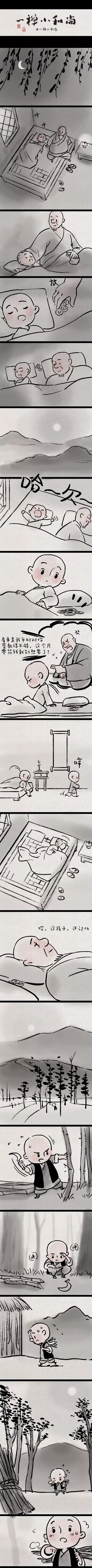 水墨漫畫—《再苦也值得，只要你快樂》