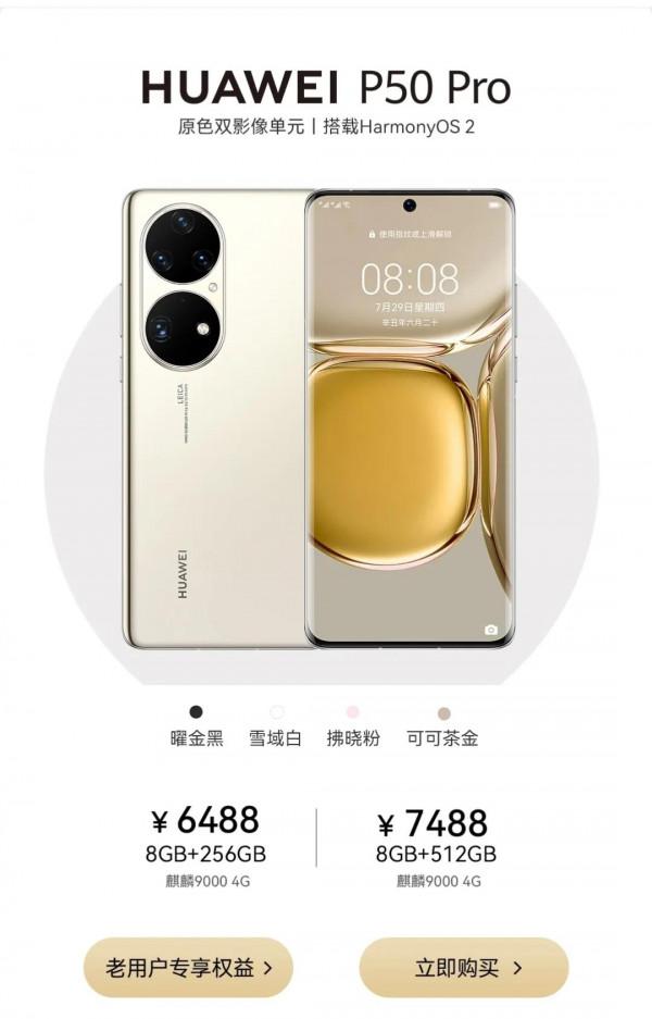 華為P50Pro與蘋果13Pro大比拼