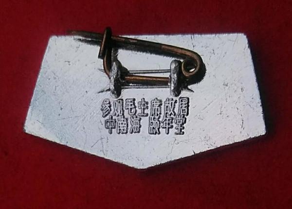 其實中南海並不神秘