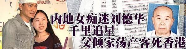 14年過去了,那個為追星逼父跳海的楊麗娟,如今過得怎樣? 14年過去了,那個為追星逼父跳海的楊麗娟,如今過得怎樣?