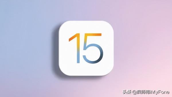 重要通知!iOS 15.0.1驗證已關閉 重要通知!iOS 15.0.1驗證已關閉