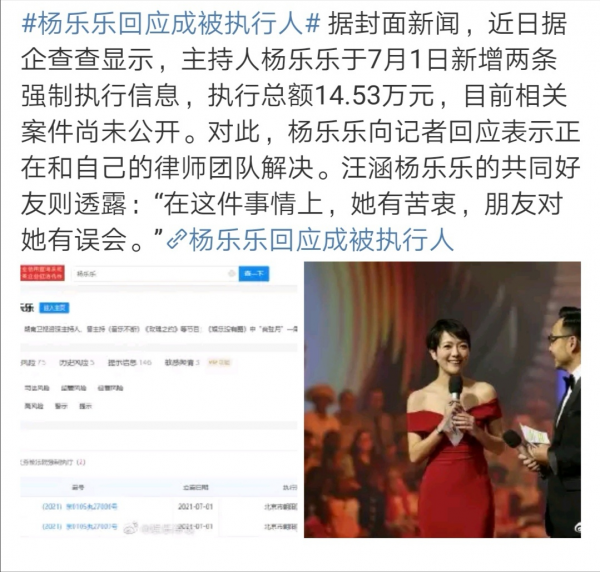 娛樂圈多位明星被強制執行：有的數字驚人，有的只因自己無知