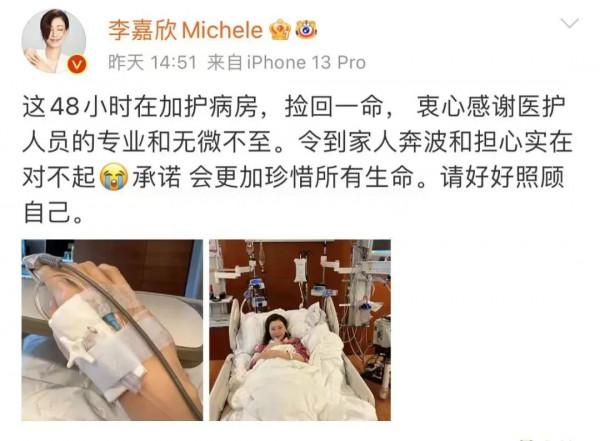 李嘉欣差點成了植物人！人到中年護好“心”
