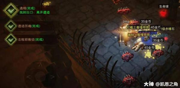 《暗黑破壞神:不朽》快速升級攻略 《暗黑破壞神:不朽》快速升級攻略