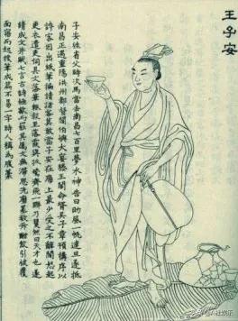 聊齋志異之三十三《王子安》 聊齋志異之三十三《王子安》