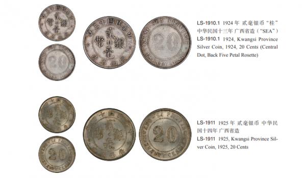 歷時16年!一部全球通用的中國銀圓標準工具書,何止“袁大頭”|《中國銀圓譜》 歷時16年!一部全球通用的中國銀圓標準工具書,何止“袁大頭”|《中國銀圓譜》