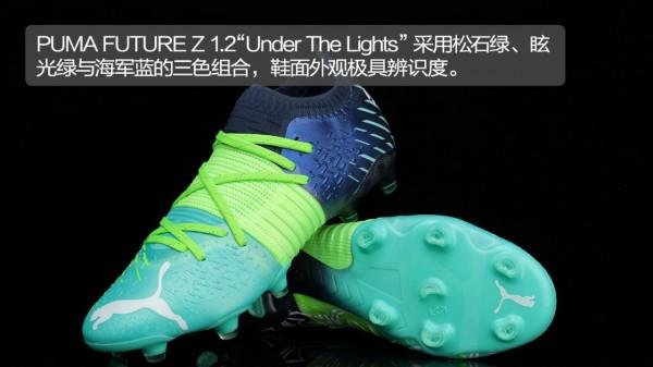 PUMA FUTURE Z 1&period;2 FG&sol;AG&OpenCurlyDoubleQuote;Under The Lights&rdquo;足球鞋