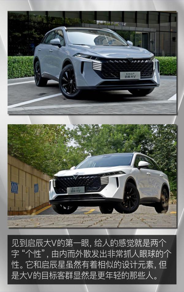 讓年輕不再只浮於表面 場地試駕啟辰大V