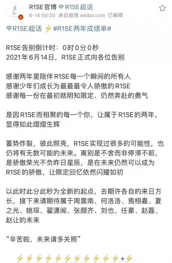 限定團的最後一條告別微博,所有尖銳都被包容進最後的溫柔中 限定團的最後一條告別微博,所有尖銳都被包容進最後的溫柔中